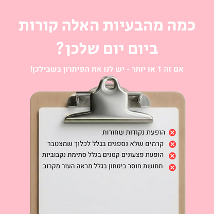 GlowMe KIT™-ערכת מתיחת פנים