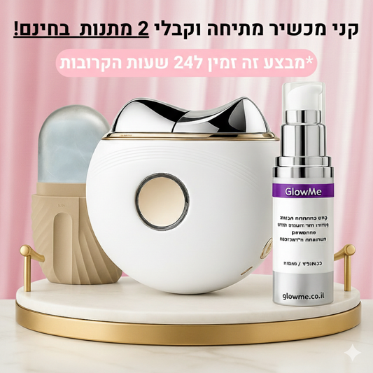GlowMe KIT™-ערכת מתיחת פנים